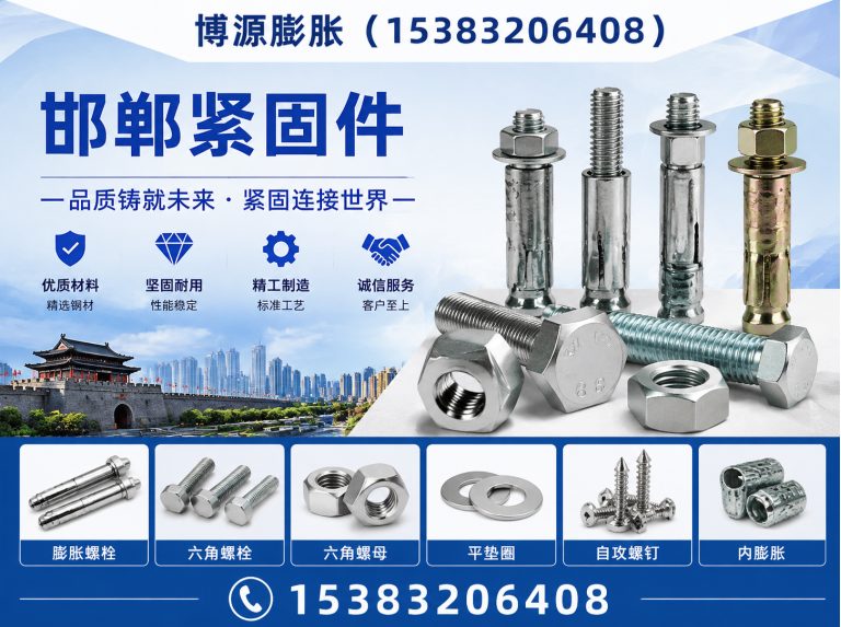 肥乡区大头膨胀螺栓展示图